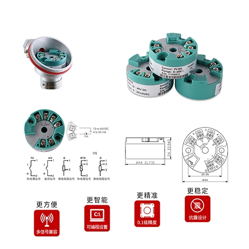 新疆 智能温度变送模块